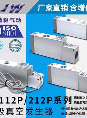 ZL212P-G真空发生器ZL112P-DPL/DAL ZL112P-K15LZ-DNL-G-GN K15MZ