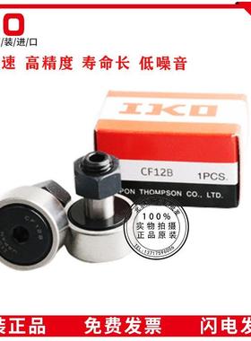 进口滚轮轴承 NART17R NART17VR NART17UUR NART17VUUR