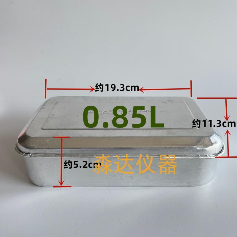 1.4L 大号铝饭盒 实验烘土铝盒  铝饭盒 长方形铝盒 厚实