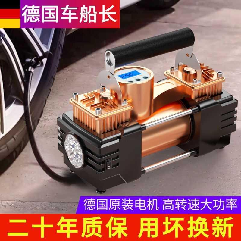 德国进口车载双缸大功率充气泵12v电动高压汽车打气泵轮胎打气筒