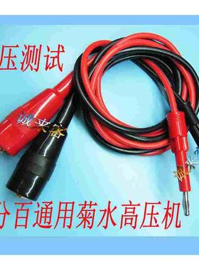 日本菊水耐压测试仪夹高压测试线TL01-TOS TTL03-TOS TOS5050