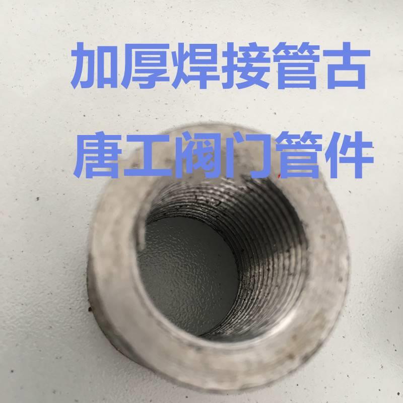 加厚熟铁管古碳钢内丝直接管箍 管内丝可焊接丝扣接头钢束接4分