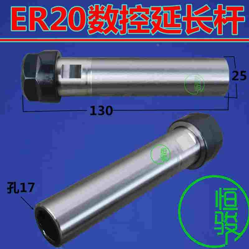 数控车床用SL20/25ER钻柄钻杆侧固式直柄ER铣夹头刀杆刀柄