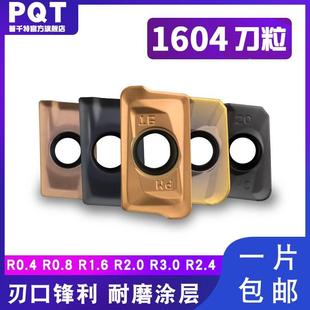 PQT数控铣刀片R0.4非标刀尖APMT113504 113520 APMT160404 160420