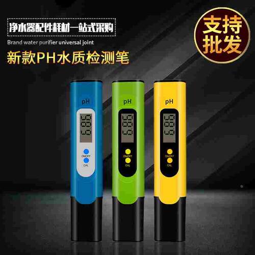 PH测试笔高精度便携式PH计检测仪器酸碱度水族鱼缸PH值测试仪