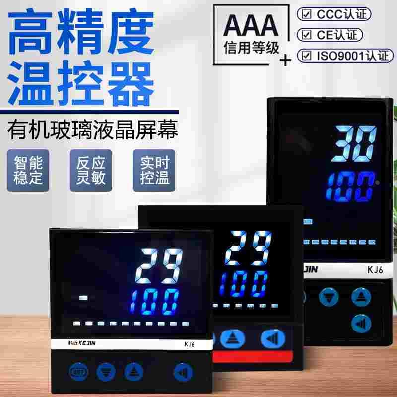 rs485智能温控器开关pid控制器仪表4-20ma封口机通用控温器箱模块