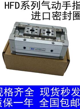 薄型气动手指HFD8X8 8X15 12X10 12X25X50 16X30X60 20X40 25X80