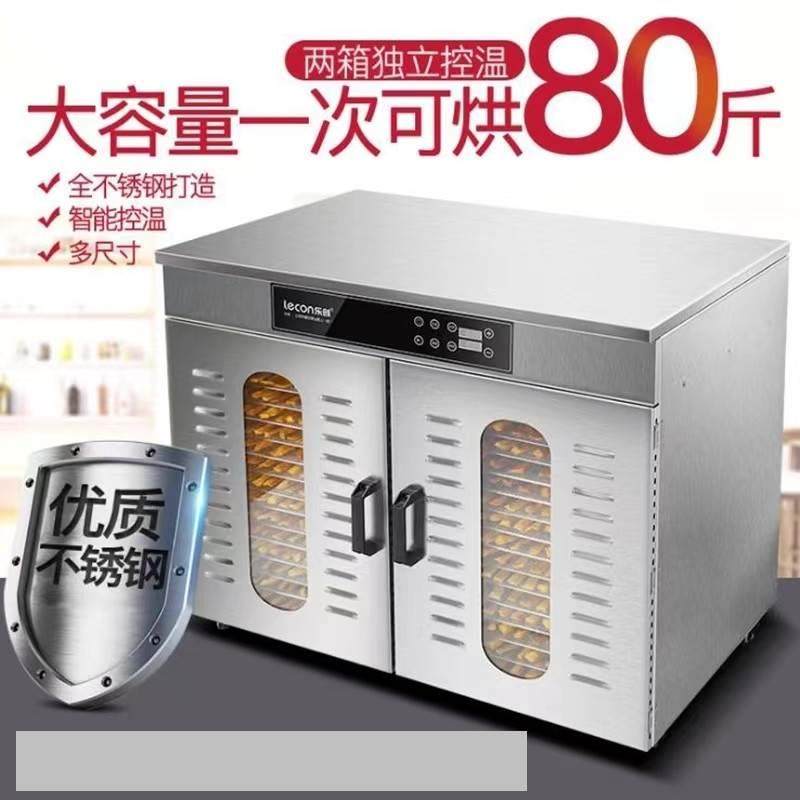 干果机家用大型无花果水果烘干机食品蔬菜中药材鱼干风干机商用,机械设备,矿山专用设备,淘宝优惠券,粉丝福利购,淘宝优惠卷