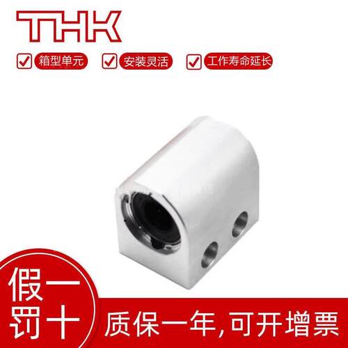 日本THK直线轴承SC30UU/25UU/SH8/10/12/13/16/20LUU滑块滚珠衬套