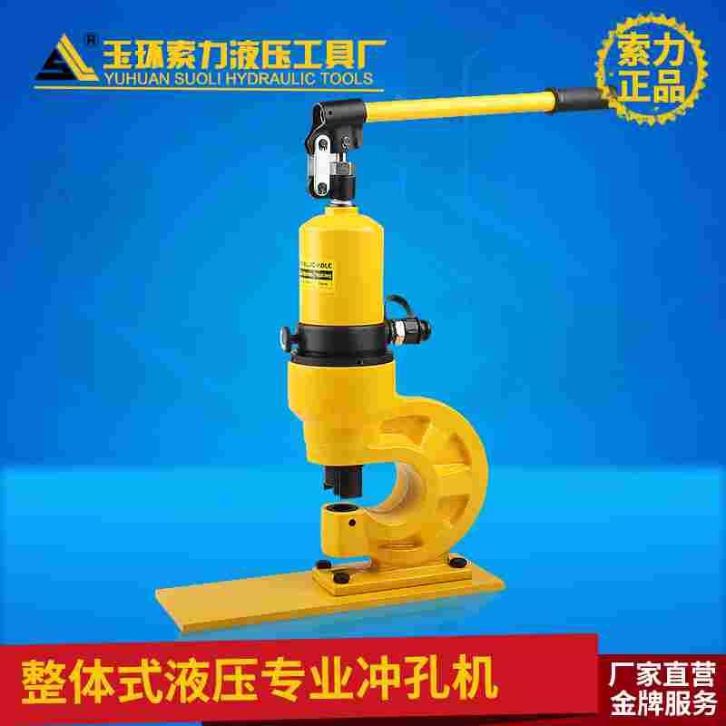 母线加工机CH-60S 手动电动液压冲孔机 冲孔器铜排冲孔打孔母排