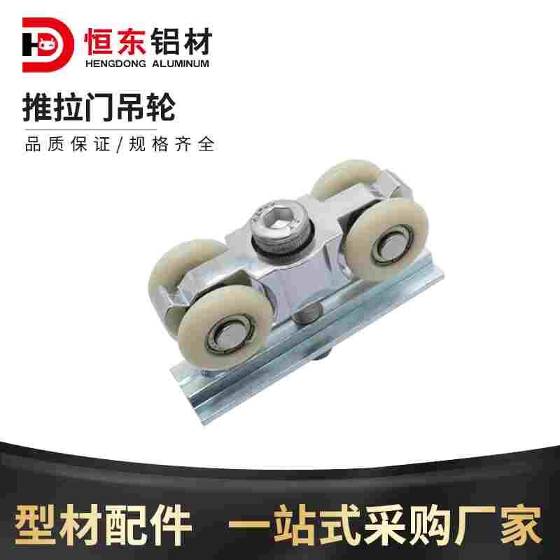 机械防护栏30/40工业铝型材围栏推拉门吊轨吊轮滑动滑轮