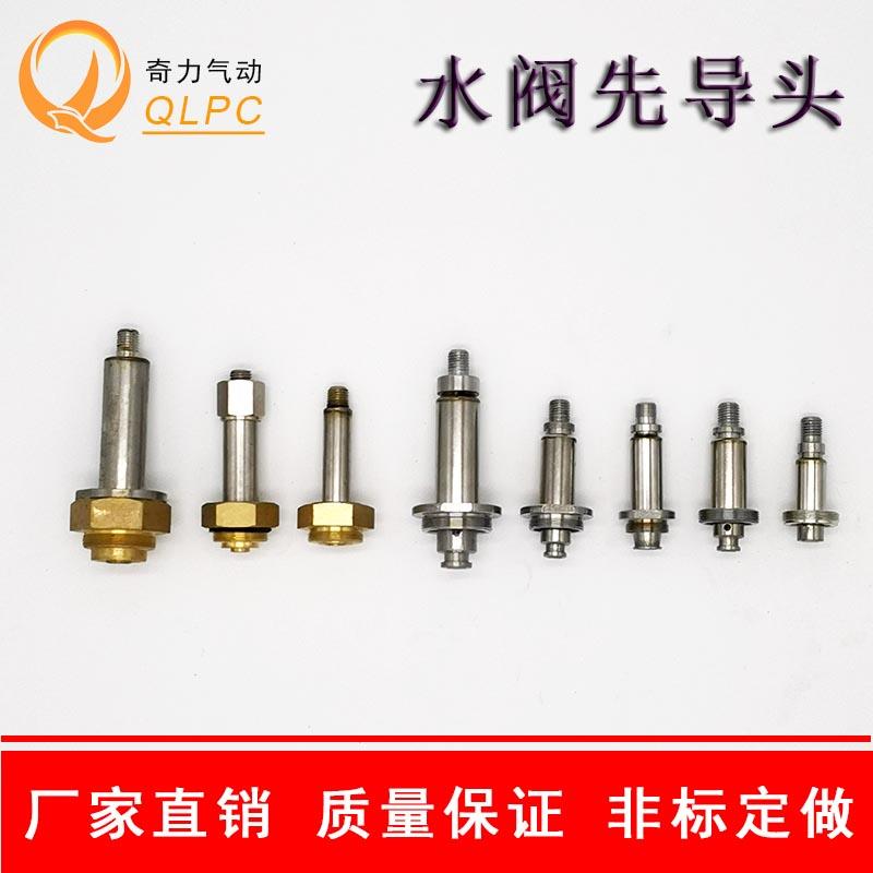 2W电磁水阀先导头二通常闭常开DN08 10 15 20 25 35 40 50 2分2寸
