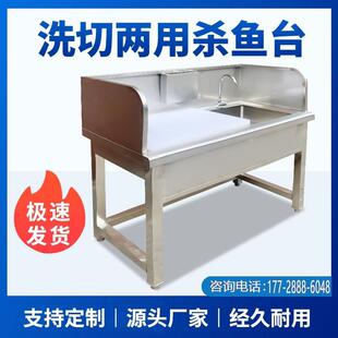 不锈钢商用工作台杀鱼台生鲜超市不锈钢猪肉分割宰杀台杀鱼工作台