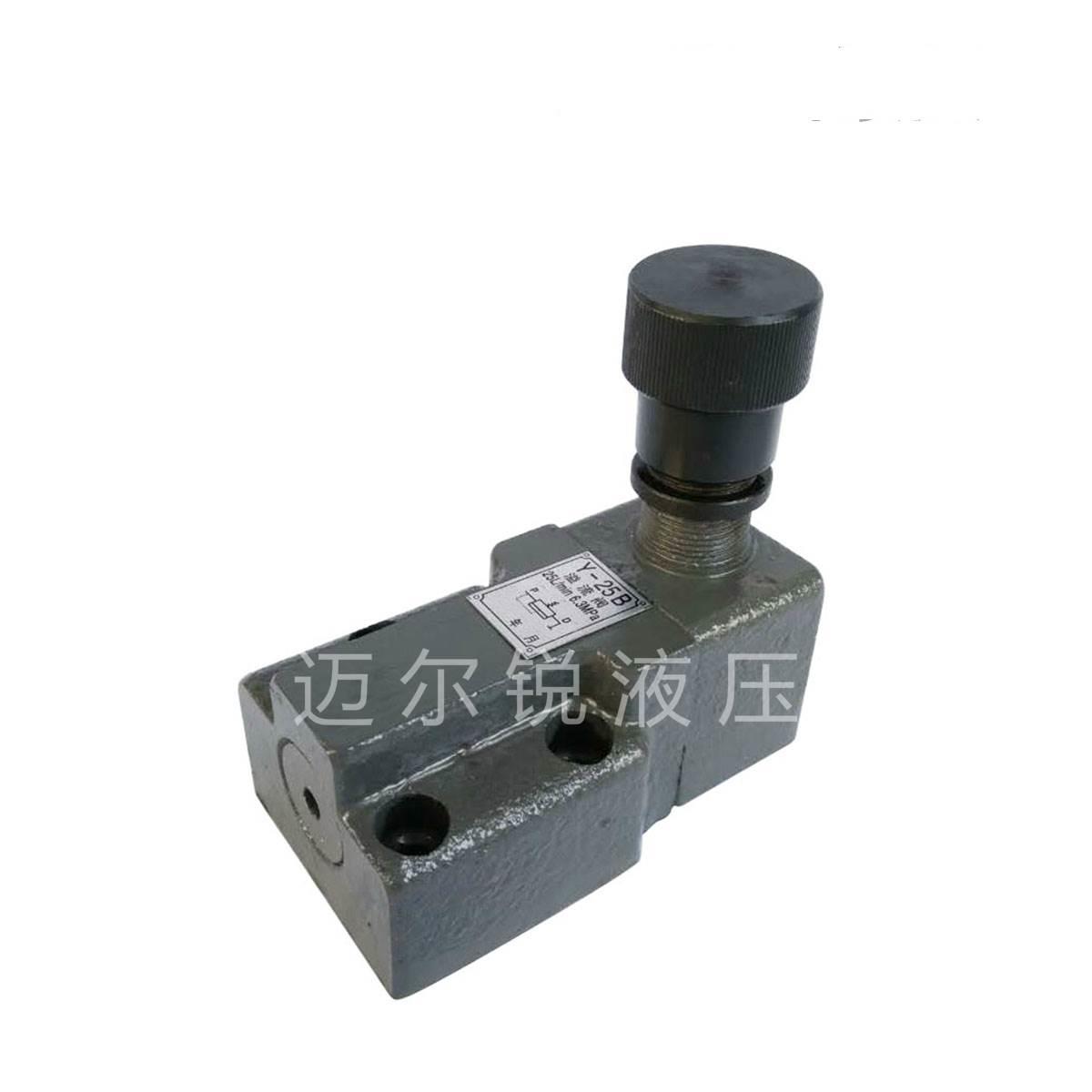 中低压溢流阀Y-10B Y-25B Y-63B Y1-25B Y1-10B Y-10 Y-25 Y-63