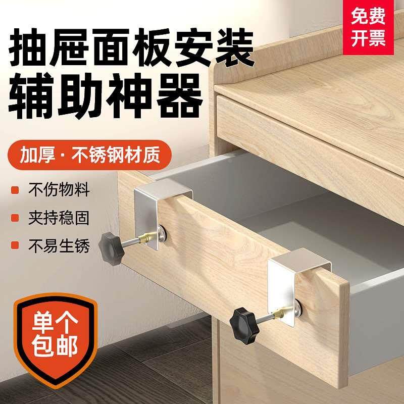 抽屉安装神器面固定夹面板器夹子抽装辅助器夹具木工工具大全万能,自行车/骑行装备/零配件,更多,淘宝优惠券,粉丝福利购,淘宝优惠卷