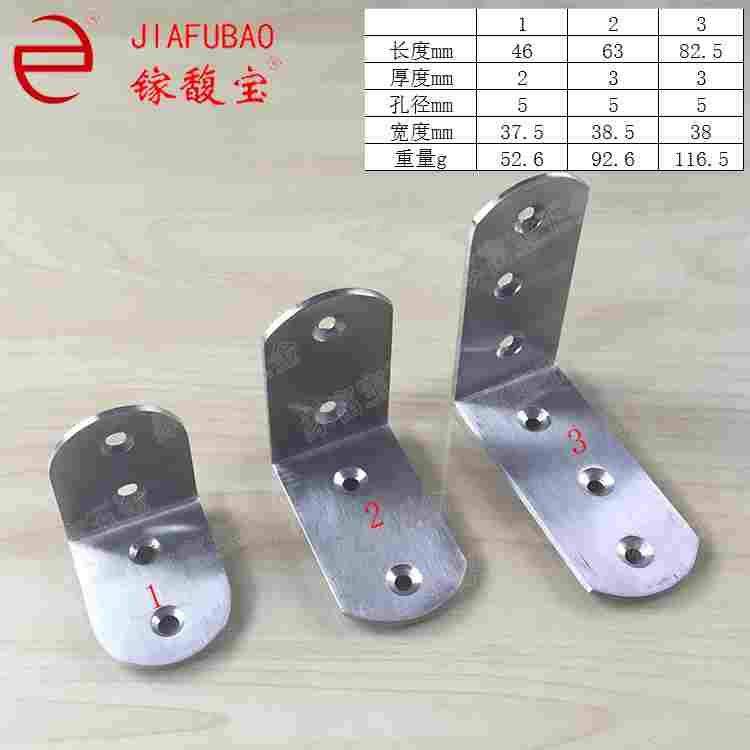 加厚加宽不锈钢角码三角支架 角铁托架桌椅固定支架90度直角85mm