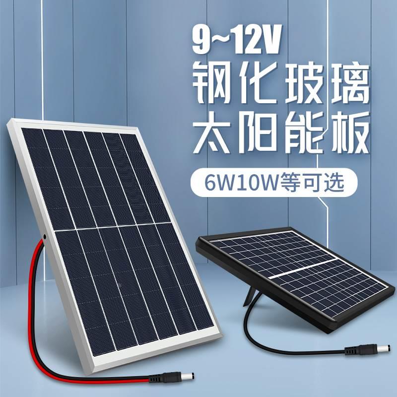 9V电池片12V太阳能玻璃板迷你太阳能发电板DIY制作实验学生测试用
