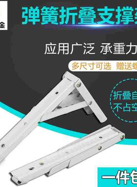 弹簧支撑架托架三角固定墙壁隔板托伸缩活动承重三脚架折叠置物架