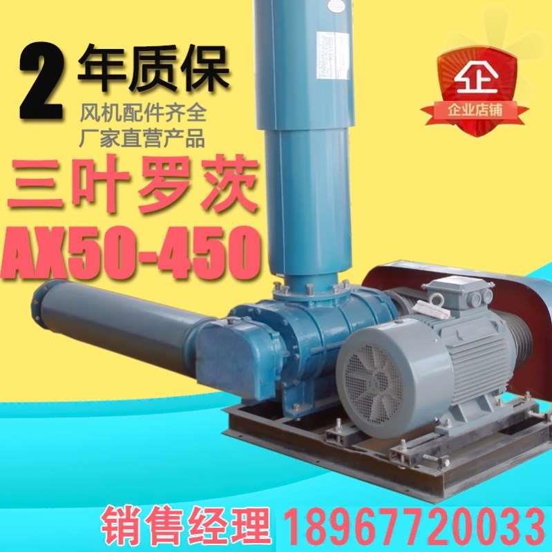 铸铁罗茨污水处理鱼塘增氧三叶罗茨鼓风机专用气力输送电镀鼓风机