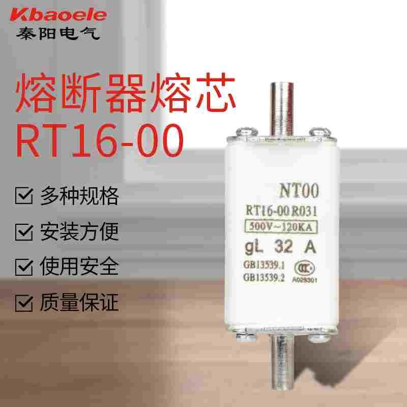 NT00 RT16-00方管刀形熔断器熔芯16A32A63A 80A 100A160A保险丝