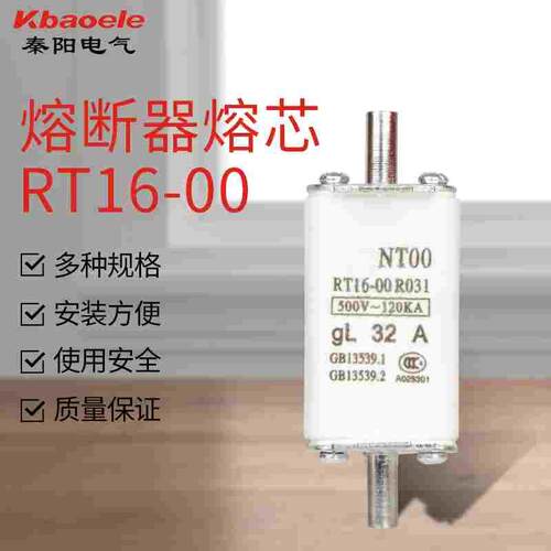NT00 RT16-00方管刀形熔断器熔芯16A32A63A 80A 100A160A保险丝