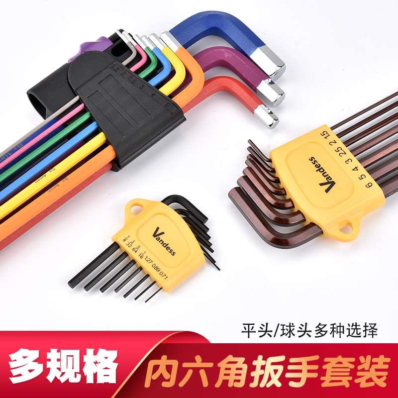 VANDESS进口S2加硬材质迷你小内六角扳手套装公制英制螺丝刀工具