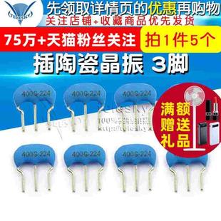 ±0.5% 15pF 直插陶瓷晶振 CSTLS4M00G53 5个 4MHz 3脚