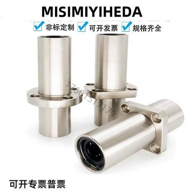 引导式直线轴承LMR61/LMR71/81-d10/d12/d16/d20/d25/d30/d35/d40