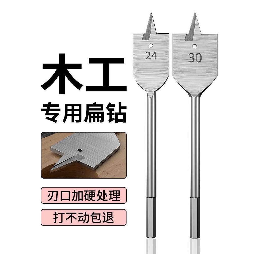 三尖木工扁钻抽屉门锁开孔器扁钻套装木板扩孔器平钻组合套装钻头,ZIPPO/瑞士军刀/眼镜,酒具,淘宝优惠券,粉丝福利购,淘宝优惠卷