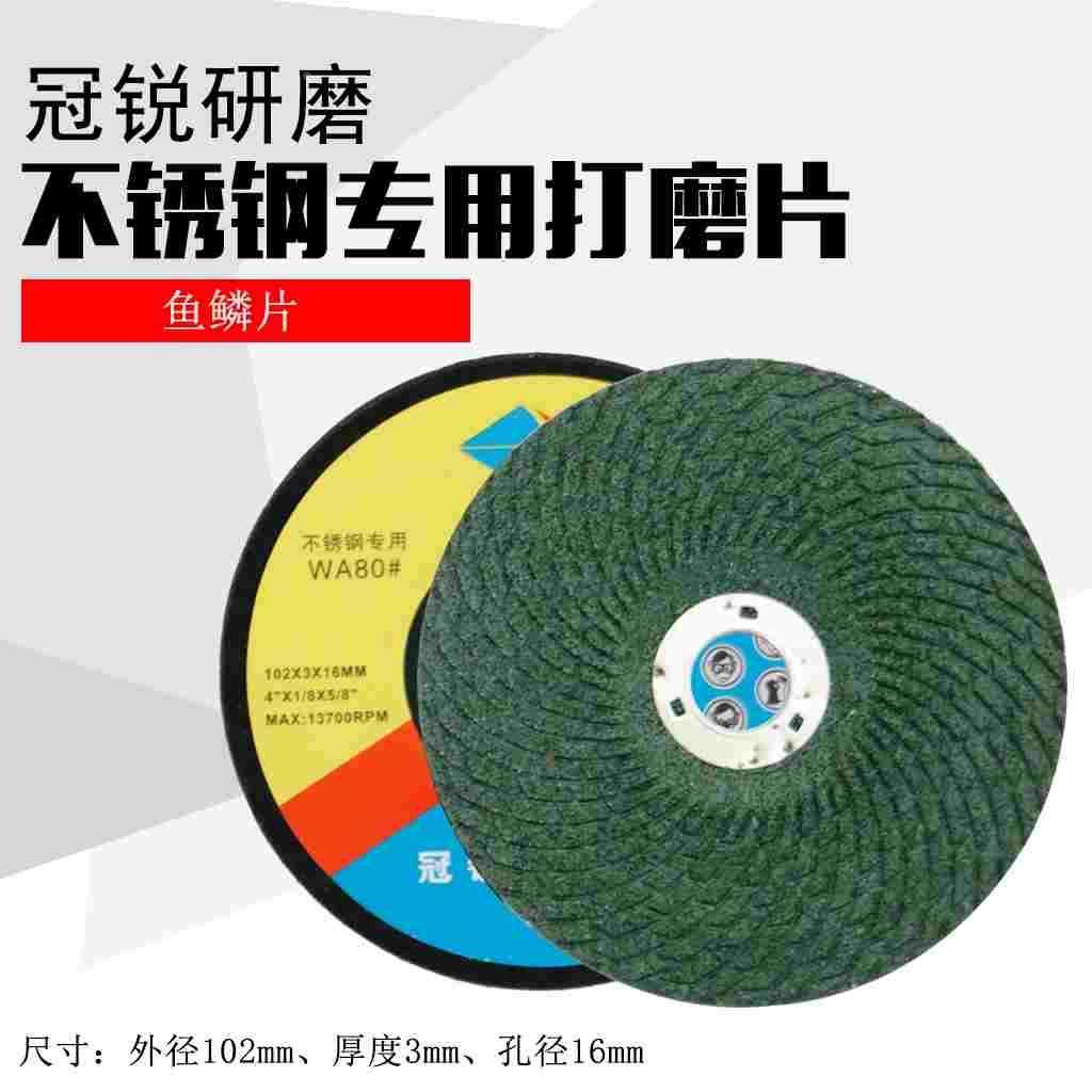 不锈钢鱼鳞片专用打磨片砂轮片102*3*16mm绿色磨光片抛光片角磨片,手表,配件,淘宝优惠券,粉丝福利购,淘宝优惠卷