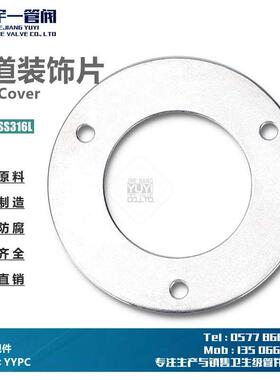 不锈钢管道装饰片SS304材质装饰盖管材遮丑片钢环装饰圈管道盖板