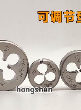 进口可调节板牙M27*2 M24*2 M18.5*1 M14.5M15.5X0.M21.5*1牙板