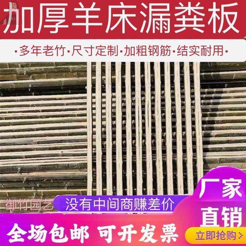 竹子羊床漏粪板养羊床板竹排架养殖场羊圈用