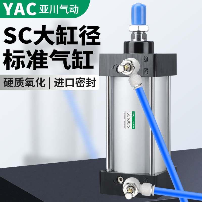 SC标准气缸小型气动大推力带磁SC32X40X50X63X80X100X125X160-S