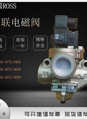 美国ROSS单联电磁阀RCCSK0172.0430安全阀0272.0630/0830同D2773