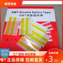 SMT双面接料带 8mm接料带加粘接料带黄色SMD接料带防静电黑色高粘