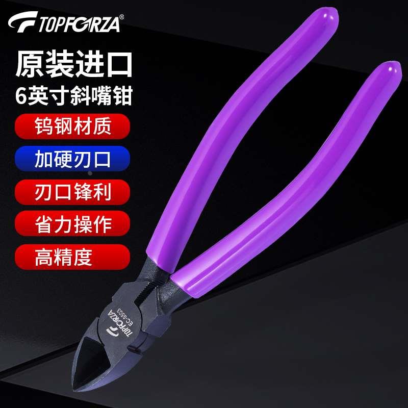 拓伏锐进口斜口钳专业钨钢刃口斜嘴钳偏口钳子 钢丝剪线钳 水口钳