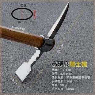 。德国进口镐斧户外兵工镐登山镐十字镐洋镐羊角锄头采药材挖笋树