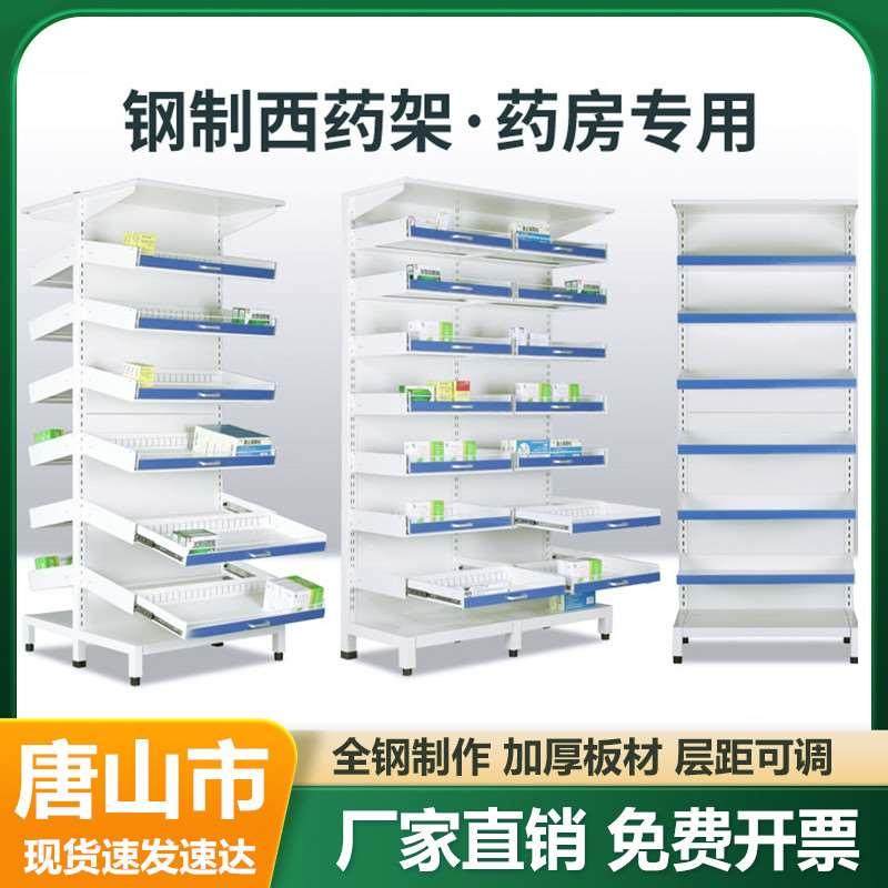 唐山西药架医院药店药房药柜货架卫生室诊所开放式药品专用药品架,玩具/童车/益智/积木/模型,其它玩具,淘宝优惠券,粉丝福利购,淘宝优惠卷