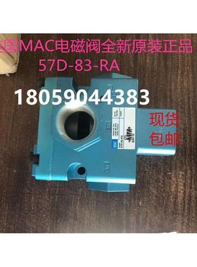 美国MAC电磁阀57D-16-121JA原装现货