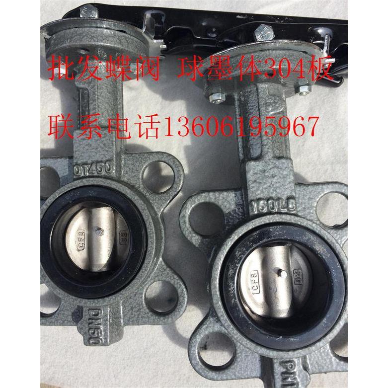 球墨铸铁蝶阀 304板蝶阀 手柄对夹式蝶阀 D71X3-10Q 软密封蝶阀