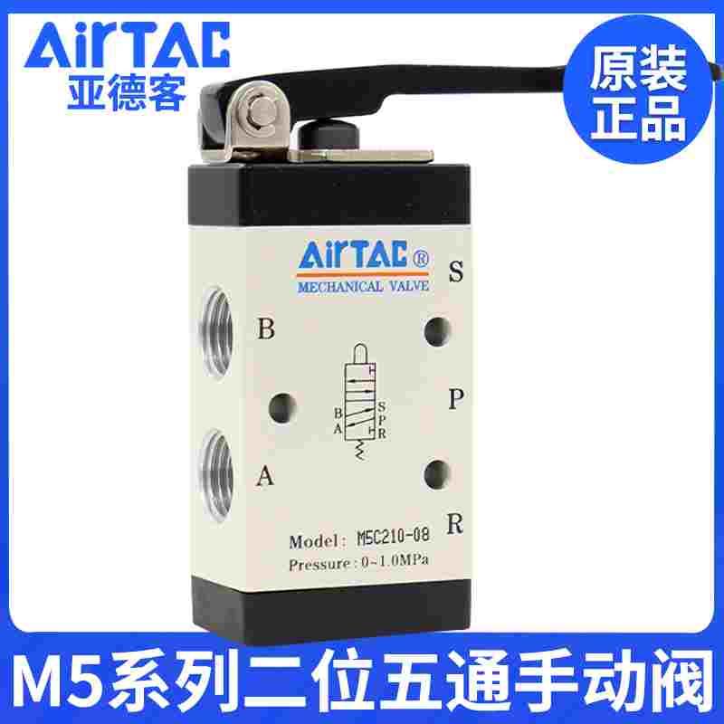 原装亚德客机械阀M5C110/210-06/08长柄型控制阀二位五通手动阀