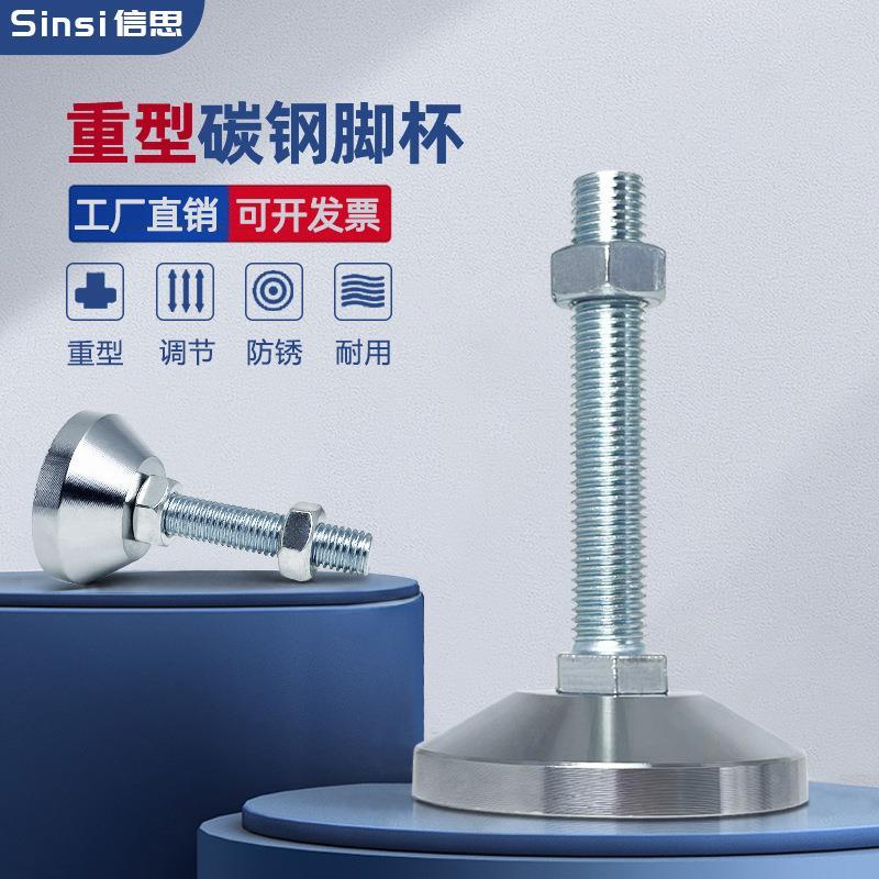 底盘D100重型调节脚承重地脚调整脚金属脚杯带孔M12M16M20M24M30