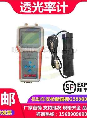 机动车检验透光率计新标准GB-38900汽车玻璃透光率计测量器检测仪