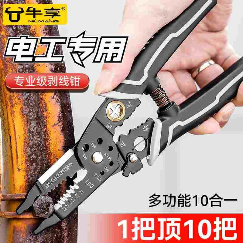 多功能老虎钳尖嘴钳钳子斜口钳钢丝钳家用电工剥线五金工具大全
