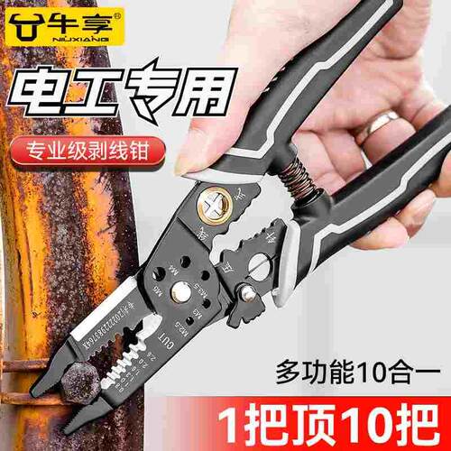 多功能老虎钳尖嘴钳钳子斜口钳钢丝钳家用电工剥线五金工具大全