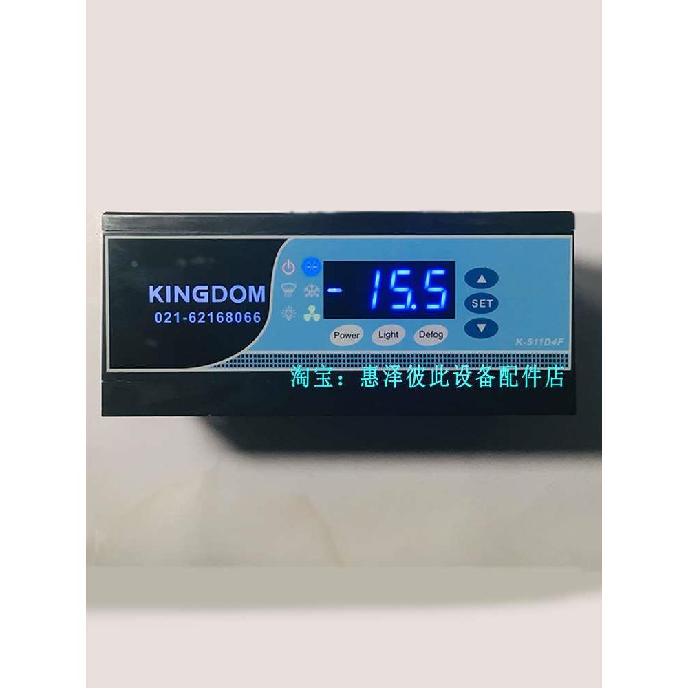 金城制冷K-522D4R温控器K-533D4R温控表K-922DR蛋糕柜K-511D4F