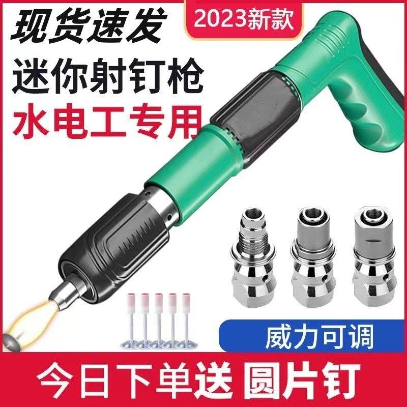 迷你吊顶神器射钉枪水泥墙空调紧固器吊卡线槽固定小型打钉炮钉枪