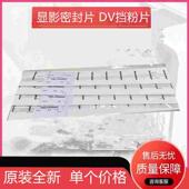 夏普AR 2018L 1808S 2308D 原装 2038N 2008D 2035 4821显影挡粉片