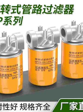 防尘过滤网筒高效SPX10*25旋转式管路过滤器自清洗液压油精密滤芯